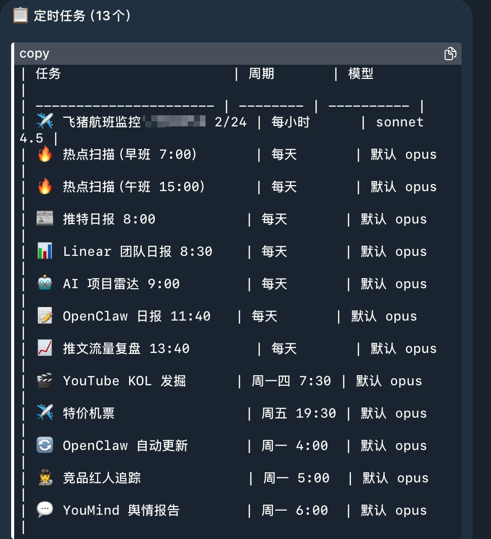 AI编程复盘：OpenClaw 新手学习路径 配图 2